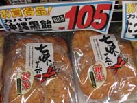 /japan/gallery/theFood/thumbnails/IMG_1588.jpg